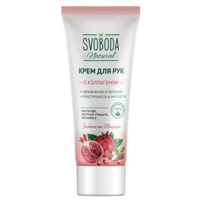 Лот: 24306915. Фото: 1. Крем для рук, Svoboda Natural... Уход за телом