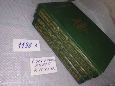 Лот: 18546562. Фото: 1. Костылев В.И. Иван Грозный, В... Художественная