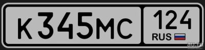 Лот: 18342161. Фото: 1. Гос. номер. К 345 МС 124. Госномера