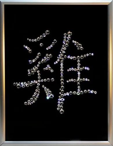 Лот: 21316185. Фото: 1. Картина Иероглиф Петух с кристаллами... Подарки на Новый год