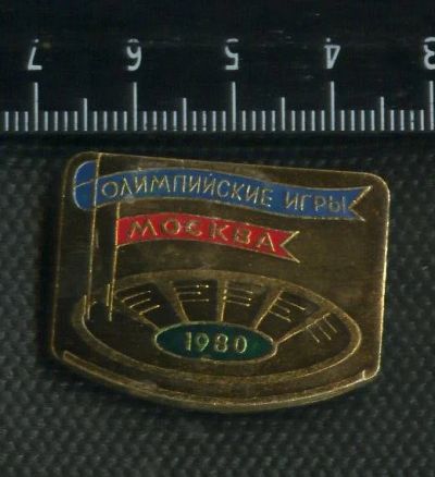 Лот: 15196972. Фото: 1. (№ 4570) значки спорт, Москва-80... Памятные медали