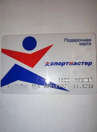 Лот: 21276038. Фото: 1. Подарочная карта 1000 рублей. Подарочные сертификаты, купоны, промокоды