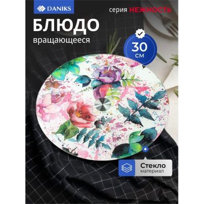 Лот: 24873989. Фото: 1. Блюдо стекло, для сервировки... Тарелки, блюда, салатники