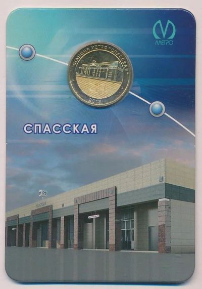Лот: 12136115. Фото: 1. Жетон метро Санкт-Петербург станция... Сувенирные