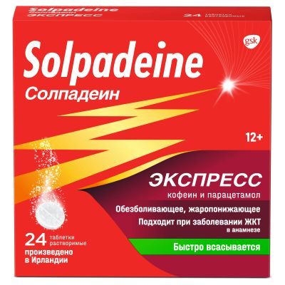Лот: 23714863. Фото: 1. Солпадеин Экспресс таб. раств... Лекарства