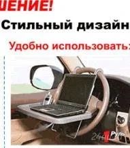 Лот: 1057953. Фото: 1. Продам складной автомобильный... Другое (оснащение, оборудование, аксессуары)