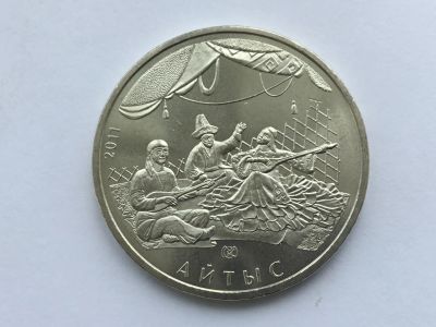 Лот: 13704466. Фото: 1. Казахстан 50 тенге 2011 Айтыс... Страны СНГ и Балтии