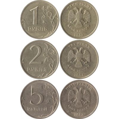 Лот: 25760127. Фото: 1. Куплю 1 рубль, 2 рубля, 5 рублей... Россия после 1991 года