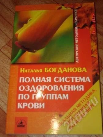 Лот: 405371. Фото: 1. Полная система оздоровления по... Другое (литература, книги)