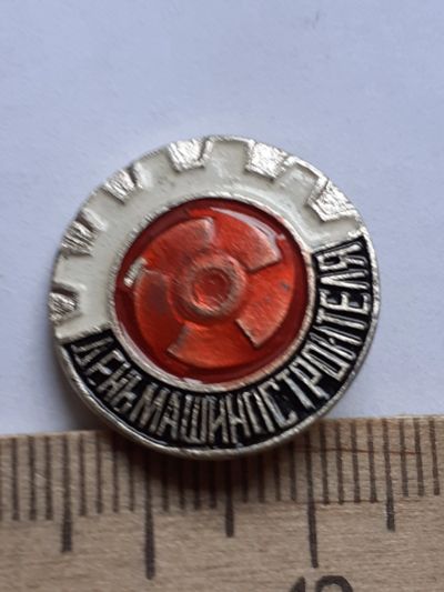 Лот: 19129252. Фото: 1. ( №13997) значки праздники,День... Сувенирные