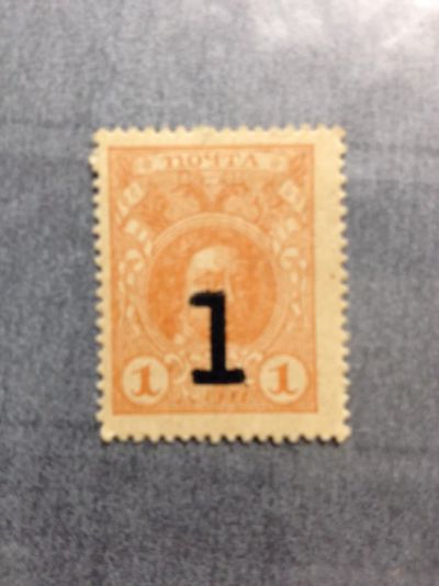 Лот: 5110311. Фото: 1. 1917 марки-деньги 1 к. Четвертый... Марки