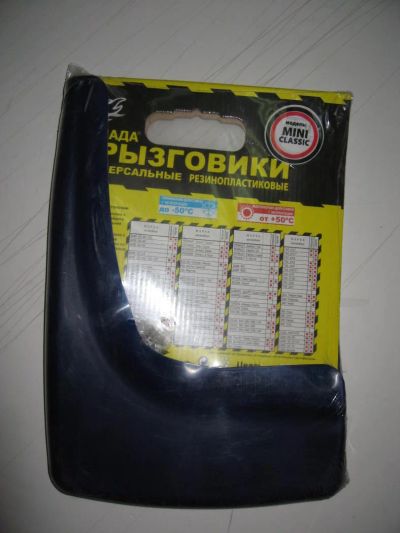 Лот: 6913921. Фото: 1. Брызговик (2шт) универсальный... Кузов