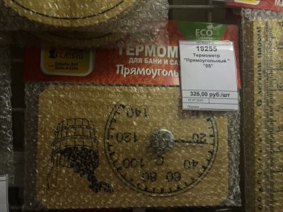 Лот: 7824217. Фото: 1. Термометр "Прямоугольный " / Акция... Банные принадлежности