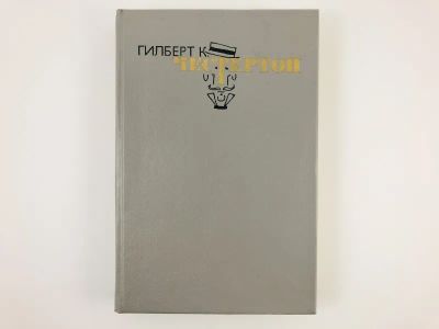 Лот: 23303304. Фото: 1. Избранные произведения в трех... Художественная