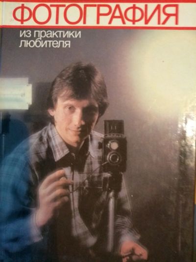Лот: 16848430. Фото: 1. Книга 151. Фото и видео