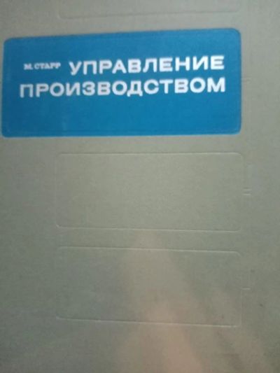 Лот: 16838391. Фото: 1. Книга 47. Менеджмент
