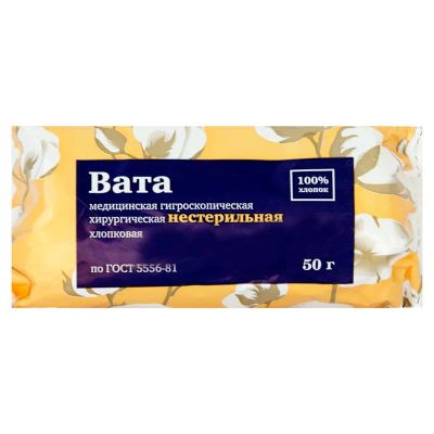 Лот: 23724043. Фото: 1. PL Вата медицинская хирургическая... Лекарства