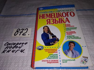 Лот: 13387384. Фото: 1. Чоботарь А.В.,Серебряков Н.А... Другое (учебники и методическая литература)