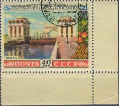 Лот: 21539435. Фото: 1. 1953, 29 августа. Волго-Донской... Марки