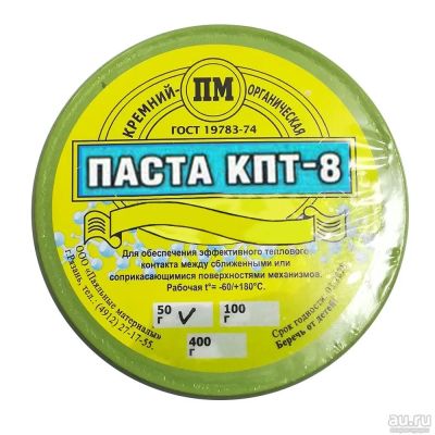 Лот: 12060872. Фото: 1. Термопаста КПТ-8 (50гр.). Другое (радиодетали  (электронные компоненты))