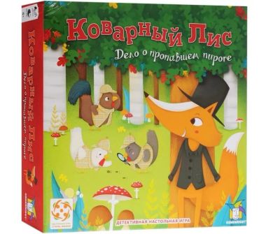 Лот: 24581743. Фото: 1. Настольная игра Коварный лис. Детские настольные игры