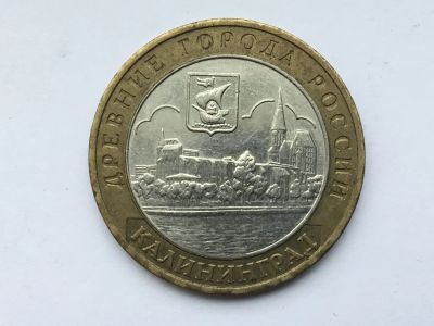 Лот: 10431767. Фото: 1. Россия БИМ 10 рублей 2005 год... Россия после 1991 года
