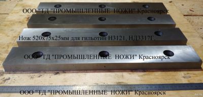 Лот: 14596790. Фото: 1. Ножи 520х75х25мм для гильотин... Материалы и сырьё