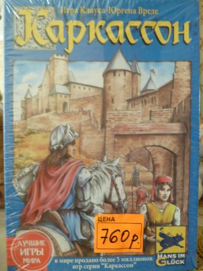 Лот: 3989845. Фото: 1. Настольная игра "Каркассон" новая... Детские настольные игры