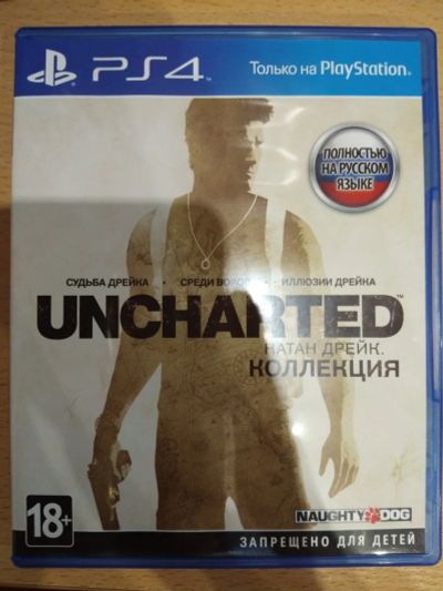 Лот: 12843475. Фото: 1. Uncharted Натан Дрейк Коллекция. Игры для консолей