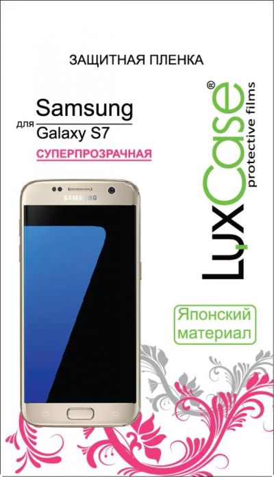 Лот: 10876466. Фото: 1. Защитная плёнка на Samsung Galaxy... Защитные стёкла, защитные плёнки