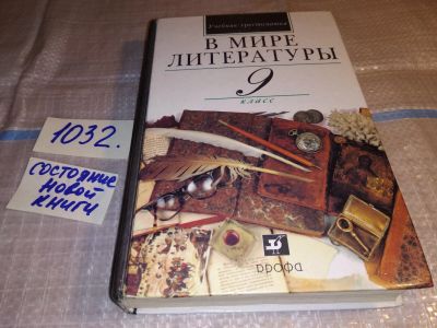 Лот: 15617683. Фото: 1. (4092337)Кутузов А.Г., Киселев... Для школы