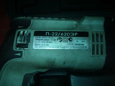 Лот: 7295289. Фото: 1. П-22\620ЭР есть косяк ( Торги... Электроинструмент
