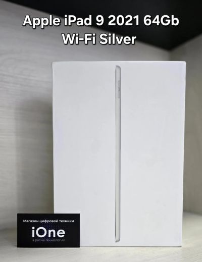 Лот: 24386030. Фото: 1. Apple iPad 9 64Gb Wi-Fi Silver... Планшеты