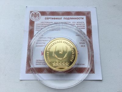 Лот: 12964901. Фото: 1. 50 рублей 2018 г. Универсиада... Россия после 1991 года