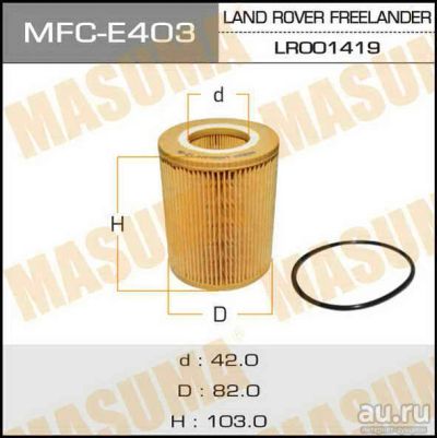 Лот: 14321729. Фото: 1. Masuma MFC-E403 Фильтр масляный... Расходные материалы