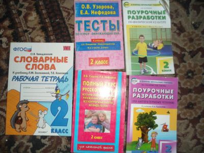 Лот: 1586900. Фото: 1. Распродаю свою домашнюю библиотеку... Для школы