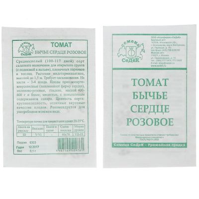 Лот: 24849915. Фото: 1. Семена Томат, Бычье Сердце Розовое... Другое (семена, рассада, садовые растения)