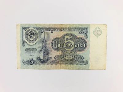 Лот: 23302531. Фото: 1. Билет государственного банка СССР... Другое (банкноты)