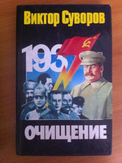 Лот: 15254005. Фото: 1. книга. Художественная