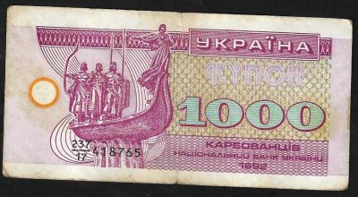 Лот: 9008243. Фото: 1. 1000 карбованцев 1992 г. Украина. Россия, СССР, страны СНГ