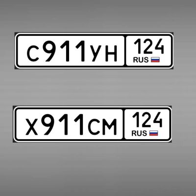 Лот: 25064849. Фото: 1. гос номера 911. Госномера