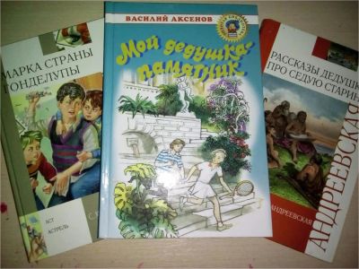 Лот: 9824532. Фото: 1. Три детских книжки. Художественная для детей