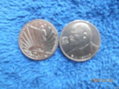 Лот: 15426371. Фото: 1. 2 руб ссср 2 шт лотом - 500 руб. Россия и СССР 1917-1991 года