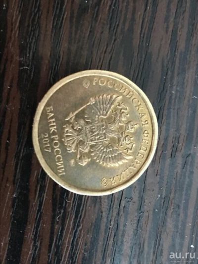Лот: 13228165. Фото: 1. Монета. Россия после 1991 года