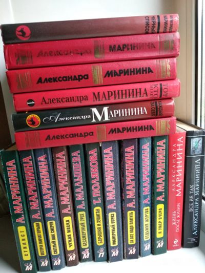 Лот: 20680038. Фото: 1. Детективы А. Марининой. Художественная