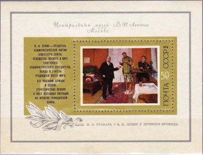 Лот: 11919783. Фото: 1. 1974, апрель. Советская живопись. Марки