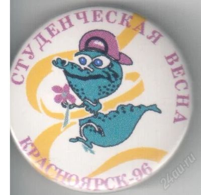 Лот: 2607435. Фото: 1. Значок Студенческая весна 96. Сувенирные