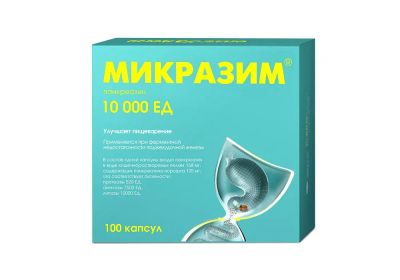 Лот: 23989878. Фото: 1. Микразим капс. 10000ЕД №100. Лекарства