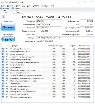 Лот: 21734834. Фото: 1. Hitachi Travelstar 5K750 750GB... Жёсткие диски