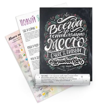 Лот: 24462413. Фото: 1. Зимний цитубус с плакатами. Другое (литература, книги)